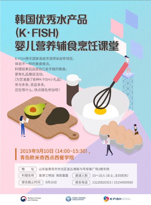 婴儿营养辅食烹饪课堂开课！ 传播饮食文化，K·FISH