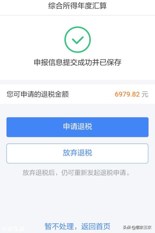 最近退稅是熱點(diǎn)，那農(nóng)民可以退什么錢嗎？