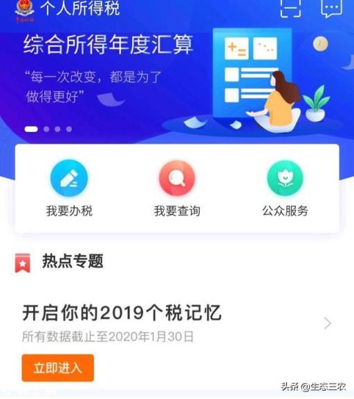 最近退稅是熱點(diǎn)，那農(nóng)民可以退什么錢嗎？