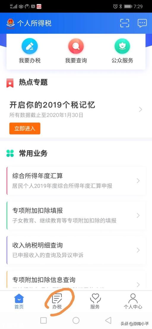 最近退稅是熱點(diǎn)，那農(nóng)民可以退什么錢嗎？