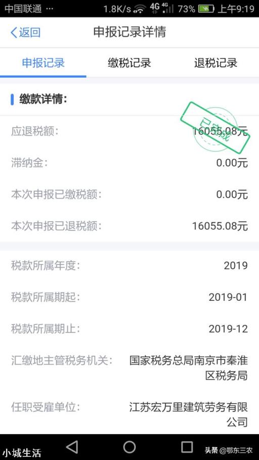 最近退稅是熱點(diǎn)，那農(nóng)民可以退什么錢嗎？