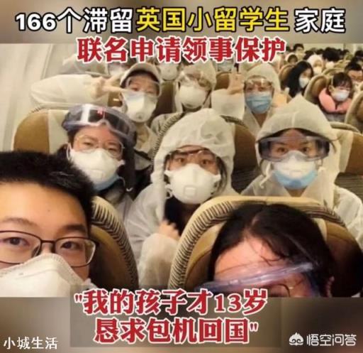 1.5万小留学生如回国须选一个地方全部集中隔离,选哪个地方好?