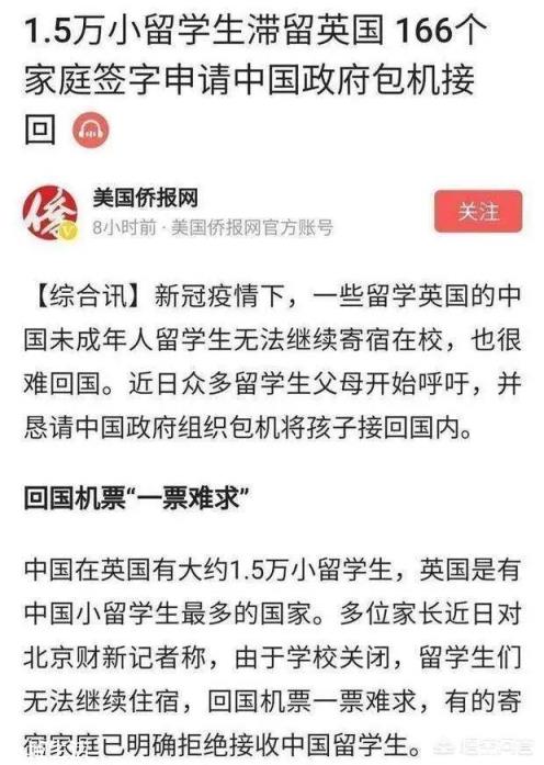 1.5万小留学生如回国须选一个地方全部集中隔离,选哪个地方好?
