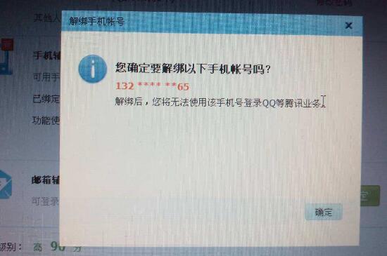 无手机号注册QQ