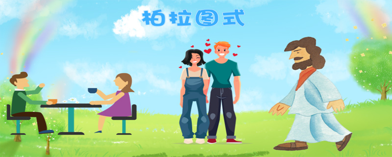 柏拉图式爱情什么意思