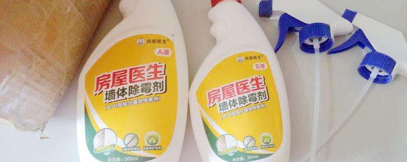 门套发霉烂了怎么翻新