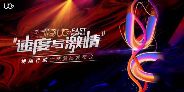 大健康产业未来可期，UC品牌黑马崛起