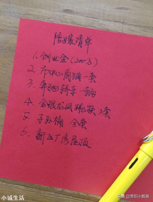 现在贵州办厂的老板,和在贵阳有多套房包租公,嫁谁更有钱途?