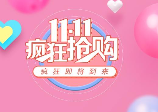 双十一跨店满减如果想退货怎么办有影响吗?双十一退换货时间是多少天