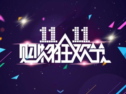 双十一跨店满减如果想退货怎么办有影响吗?双十一退换货时间是多少天