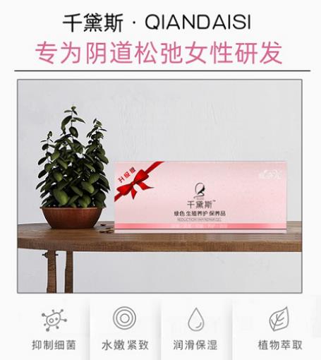缩阴效果最好的产品推荐