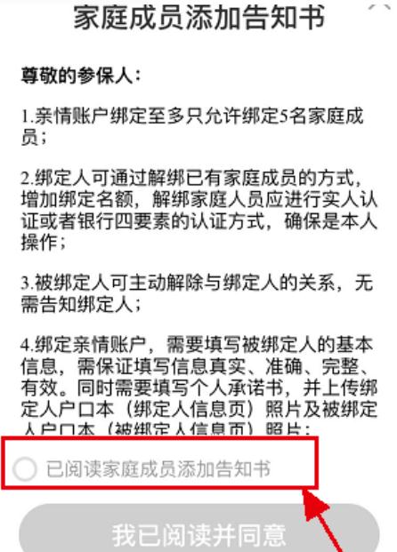 全国开通电子医保卡啦！电子医保卡怎么添加家庭成员？