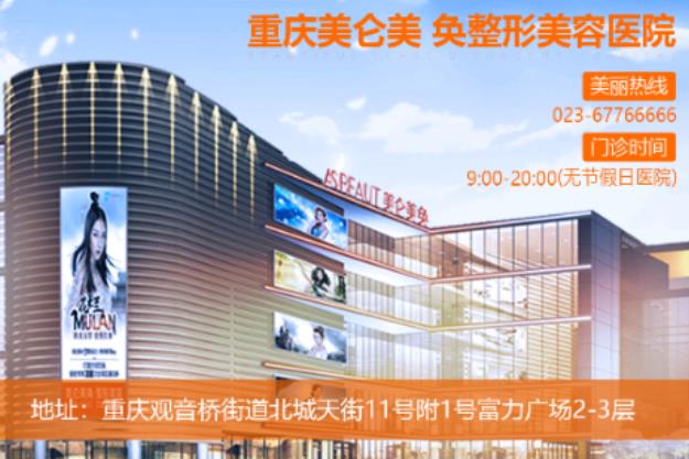 專業技術匠心塑美 重慶美侖美奐整形醫院劉興振隆鼻怎么樣