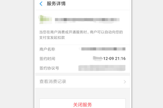 奇异果自动续费怎么取消
