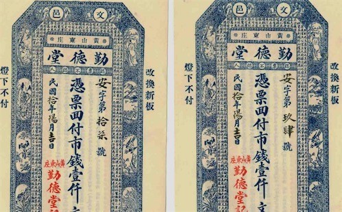 交子發(fā)行于北宋前期的成都 中國最早的紙幣