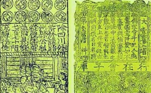 交子發(fā)行于北宋前期的成都 中國最早的紙幣