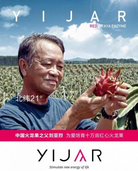 屏息以待!YIJAR依加即将荣登世界第一屏!