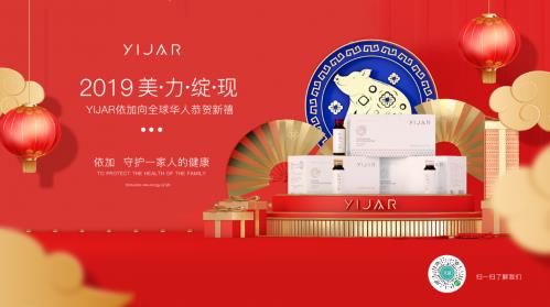 屏息以待!YIJAR依加即将荣登世界第一屏!