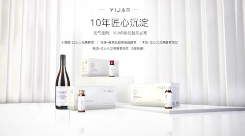 屏息以待!YIJAR依加即将荣登世界第一屏!