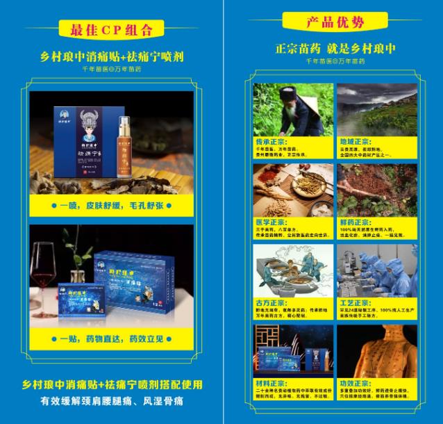 风湿骨病何处治？乡村琅中天下知