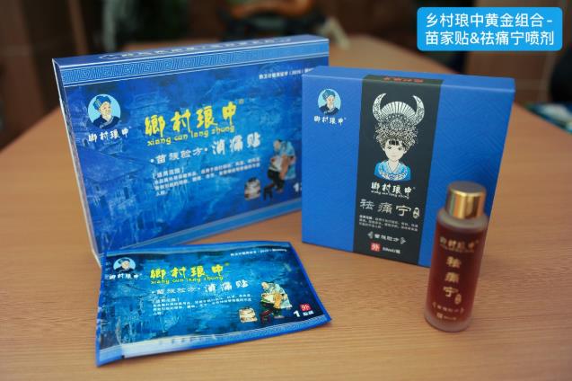 风湿骨病何处治？乡村琅中天下知