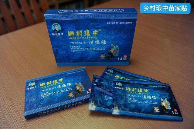 风湿骨病何处治？乡村琅中天下知