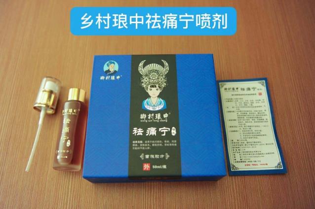 风湿骨病何处治？乡村琅中天下知