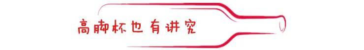 三分钟教你学会喝红酒的正确方式 红葡萄酒怎么喝