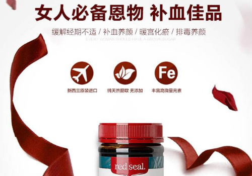 red seal红印黑糖怎么吃功效有哪些