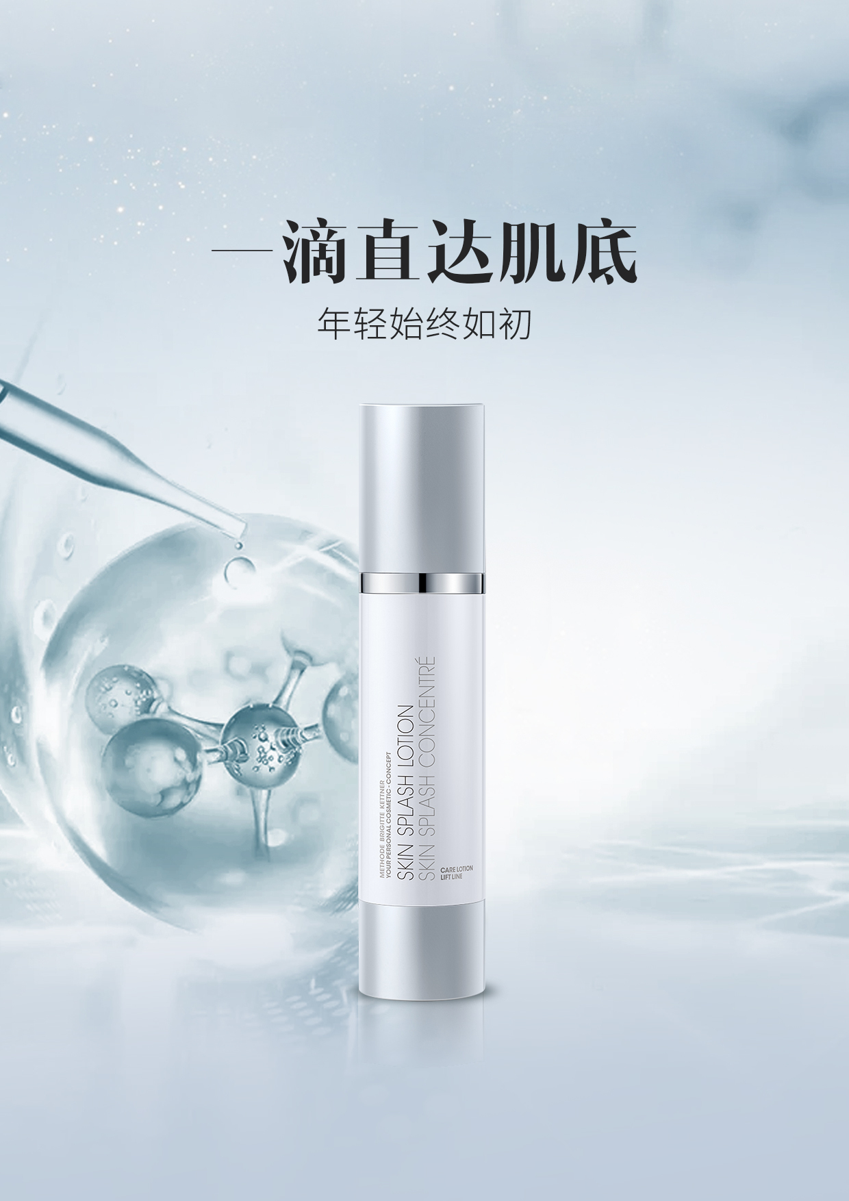 美遇中秋｜与德国MBK一同邂逅肌肤初生娇嫩