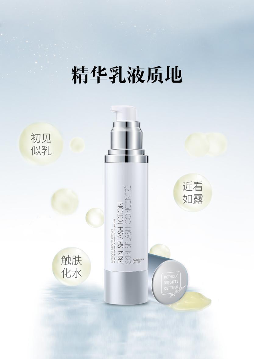 美遇中秋｜与德国MBK一同邂逅肌肤初生娇嫩