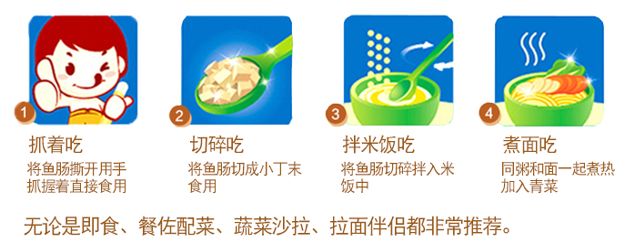 鳕鱼肠怎么吃好吃 可以直接吃吗