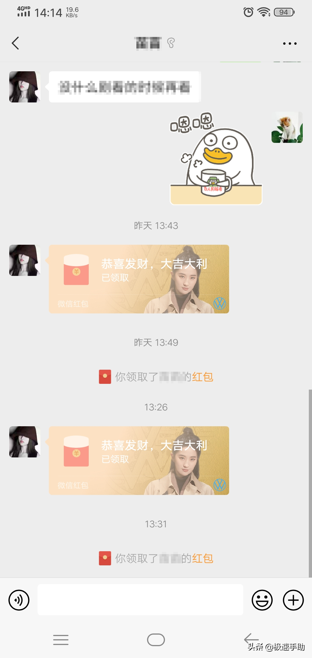 微信红包提醒怎么设置 微信红包记录如何删除