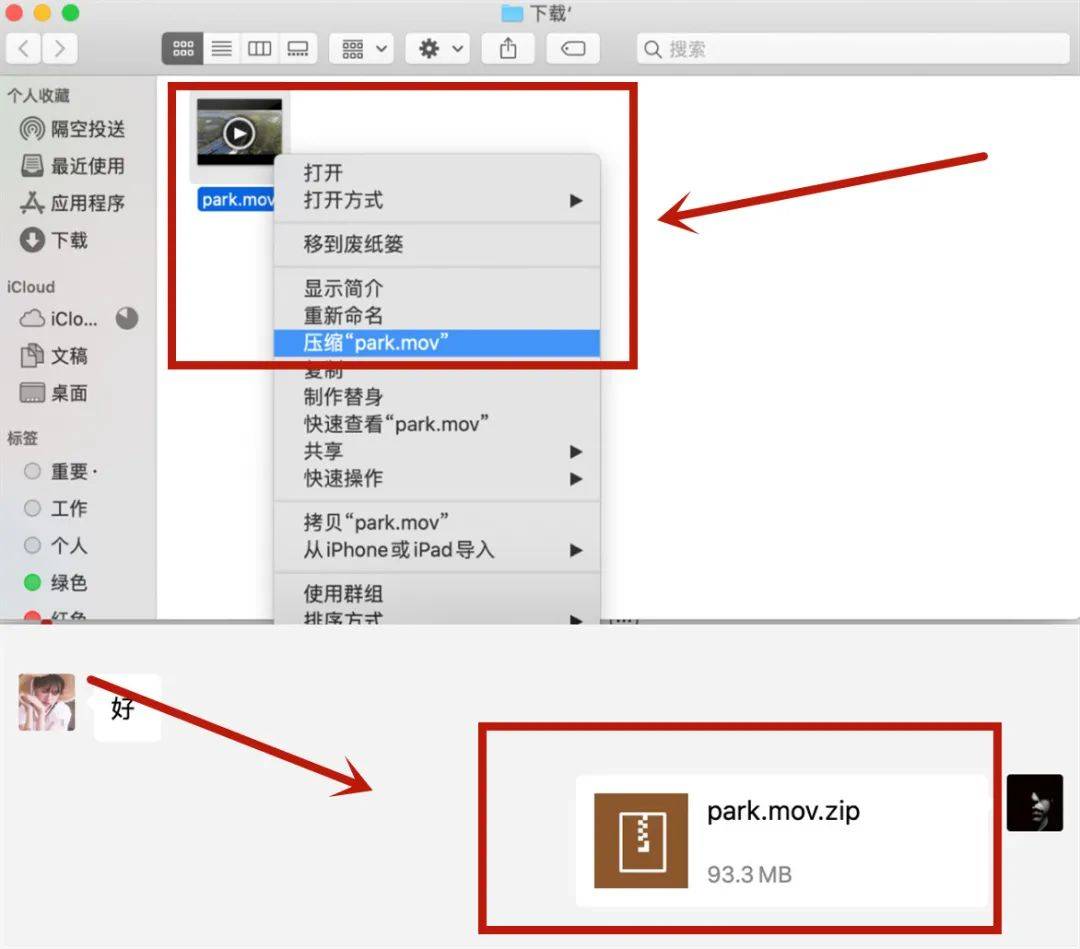 怎么压缩视频发微信 微信如何发视频