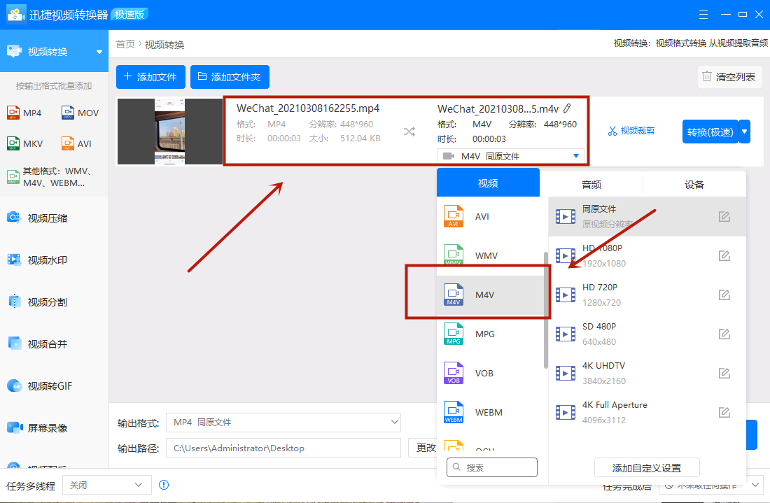 怎么压缩视频发微信 微信如何发视频