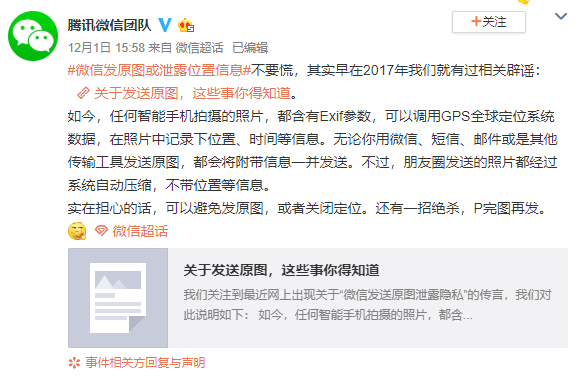 朋友圈图文编辑神器 微信如何发原图