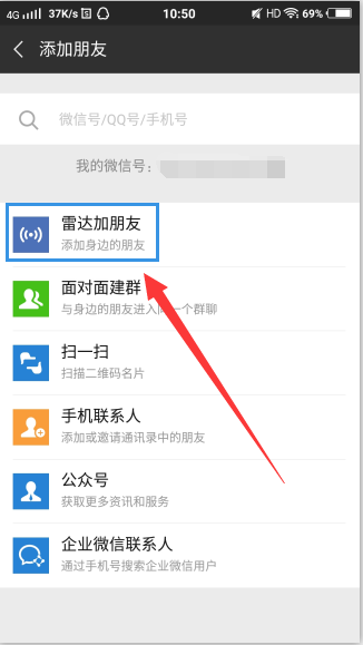 微信加好友软件微信自动加人 微信如何加好友