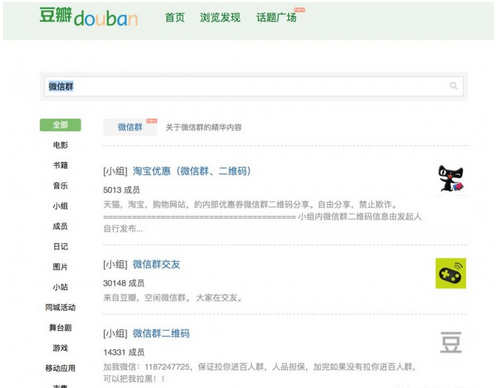 如何加入陌生人微信群 微信如何加入群聊
