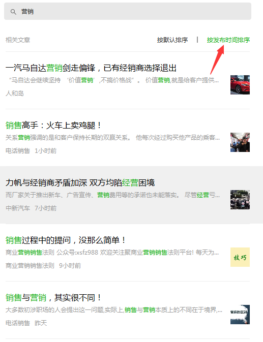 如何加入陌生人微信群 微信如何加入群聊