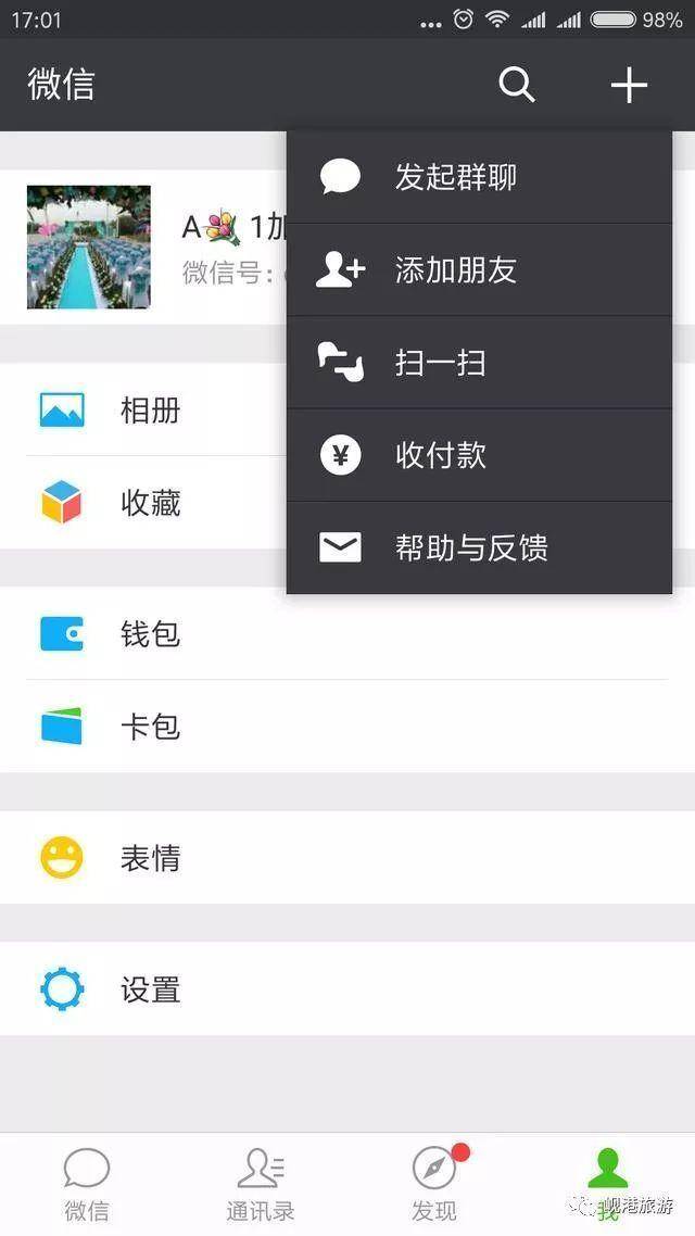 怎样清理已经把我删掉的好友 微信如何删好友