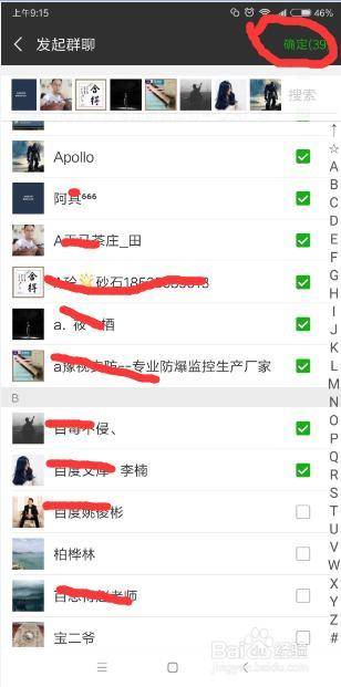 怎样清理已经把我删掉的好友 微信如何删好友