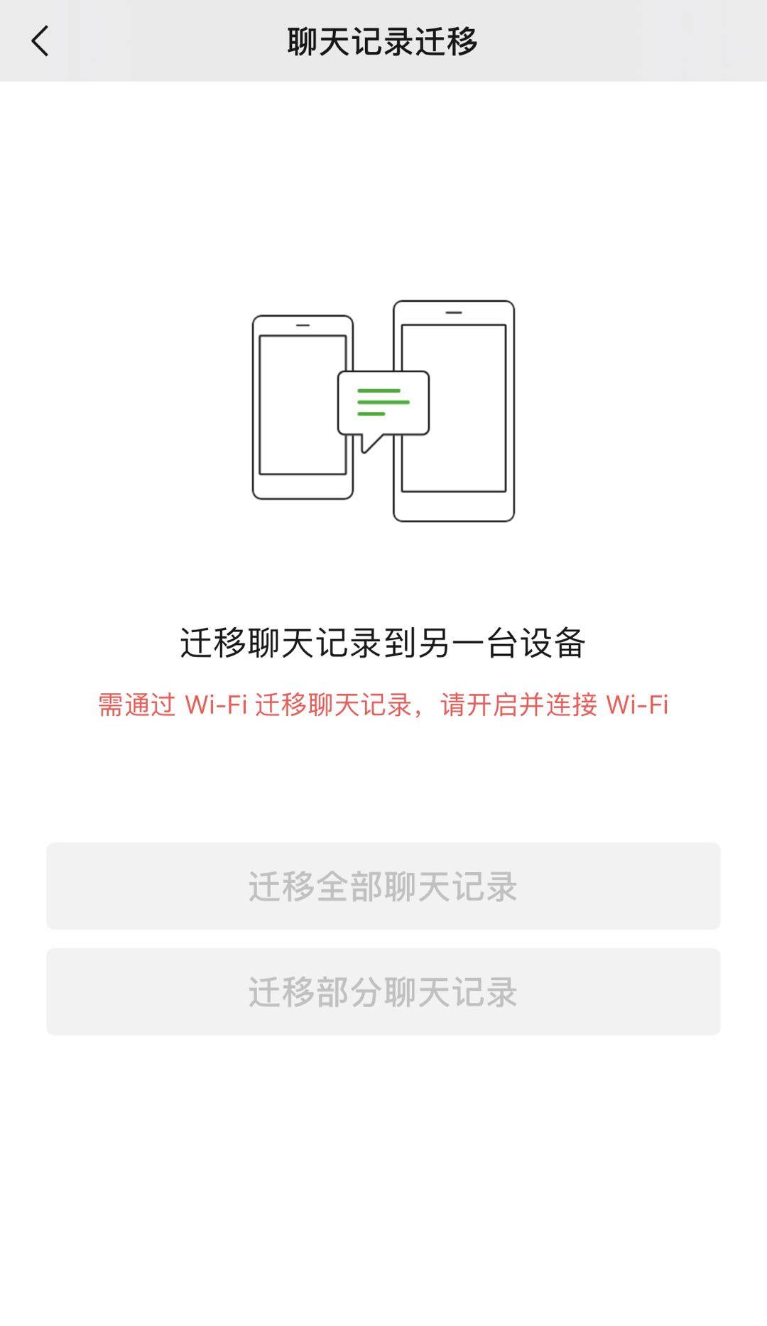 微信如何恢复被删除的聊天记录 微信如何分享聊天记录