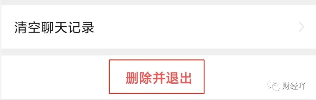 微信群信息如何不置顶 微信如何屏蔽群消息