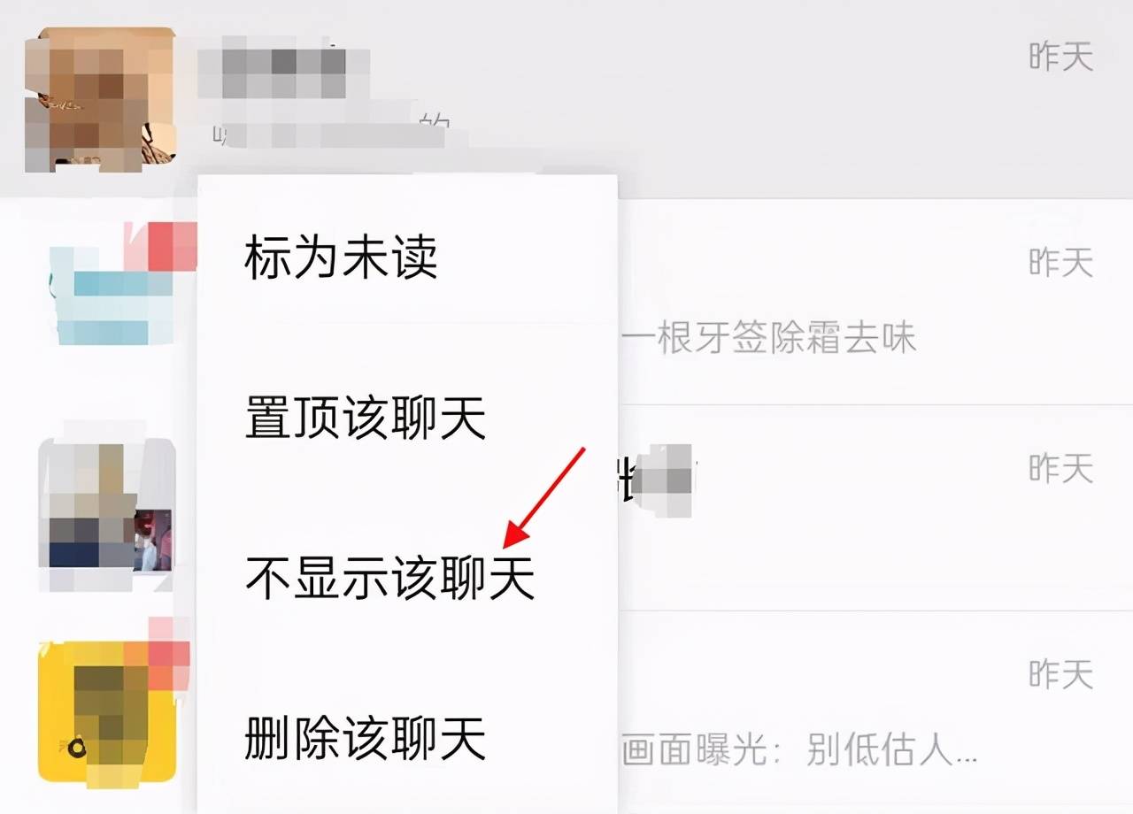 一个人屏蔽你却不删你 微信如何屏蔽某人消息