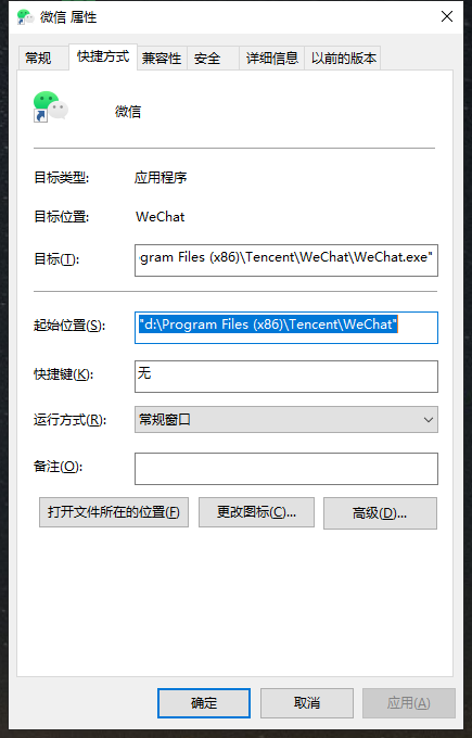 电脑怎么开两个微信 微信如何多开