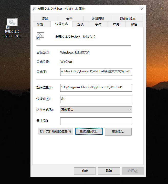 电脑怎么开两个微信 微信如何多开