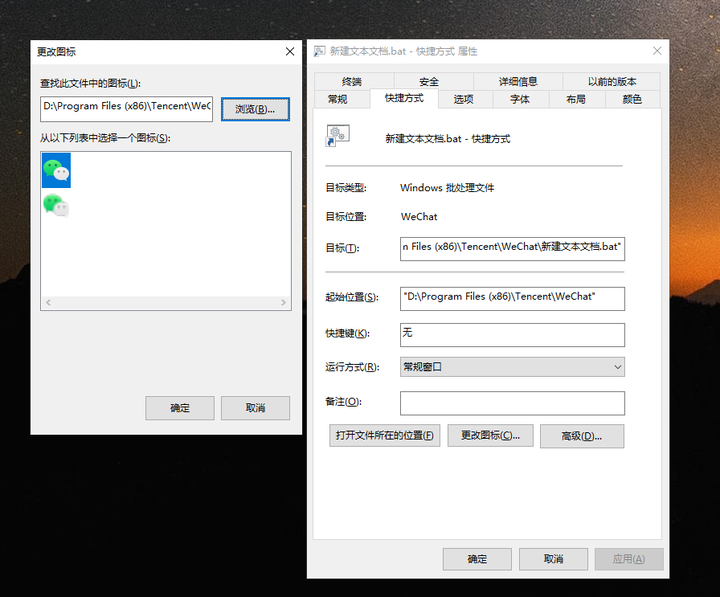 电脑怎么开两个微信 微信如何多开