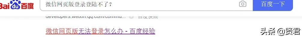 微信扫一扫显示未能登录 微信如何在电脑上登录