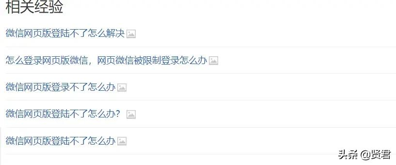 微信扫一扫显示未能登录 微信如何在电脑上登录