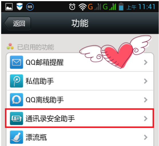 微信如何上传通讯录备份 微信如何同步通讯录